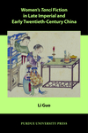 Women’s Tanci Fiction in Late Imperial and Early Twentieth-Century China by Li Guo