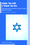 Olam ha-zeh v’olam ha-ba: This World and the World to Come in Jewish Belief and Practice by Leonard Greenspoon
